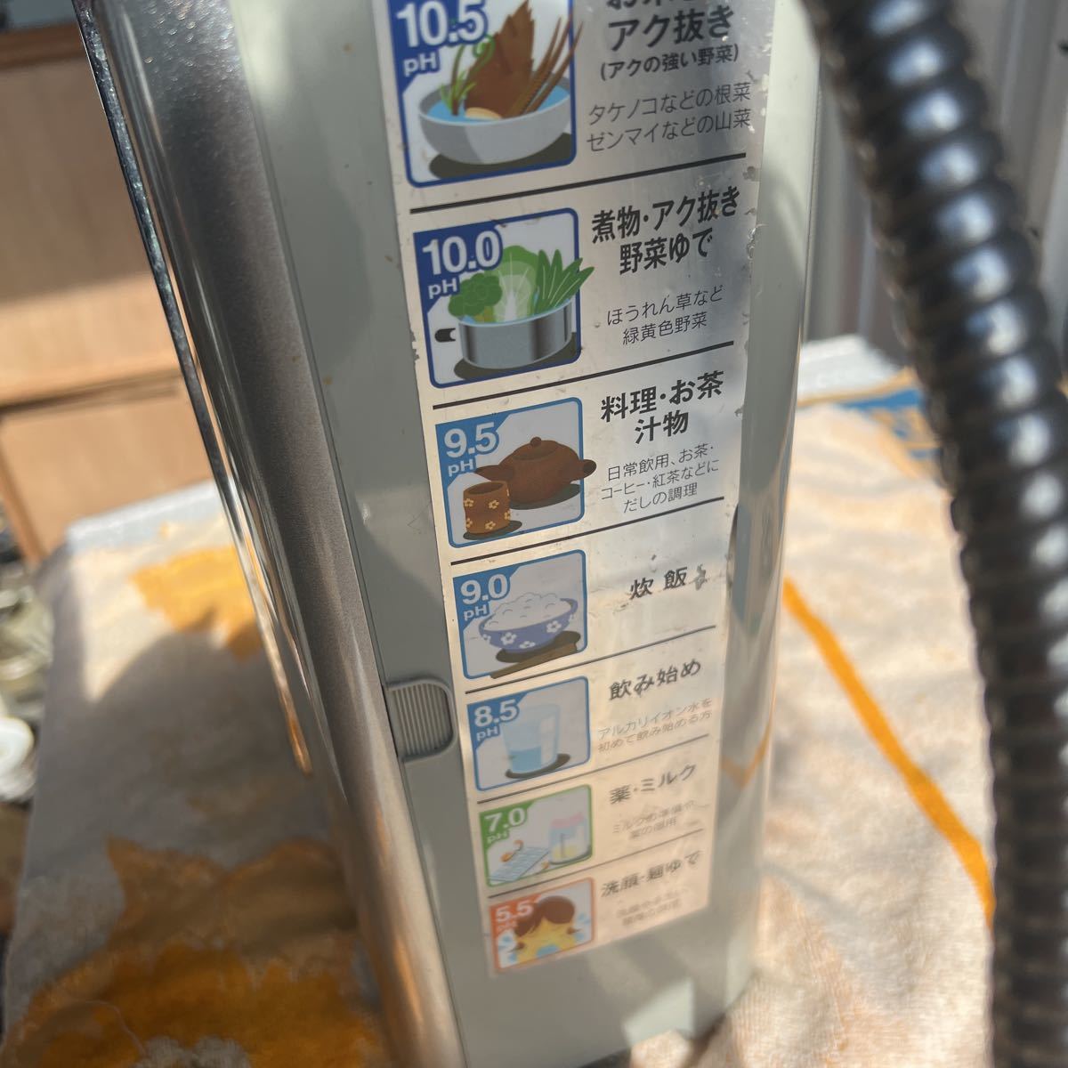日立 HITACHI 電解還元水生成器 アルカリイオン整水器 HW-7000 HW-7000