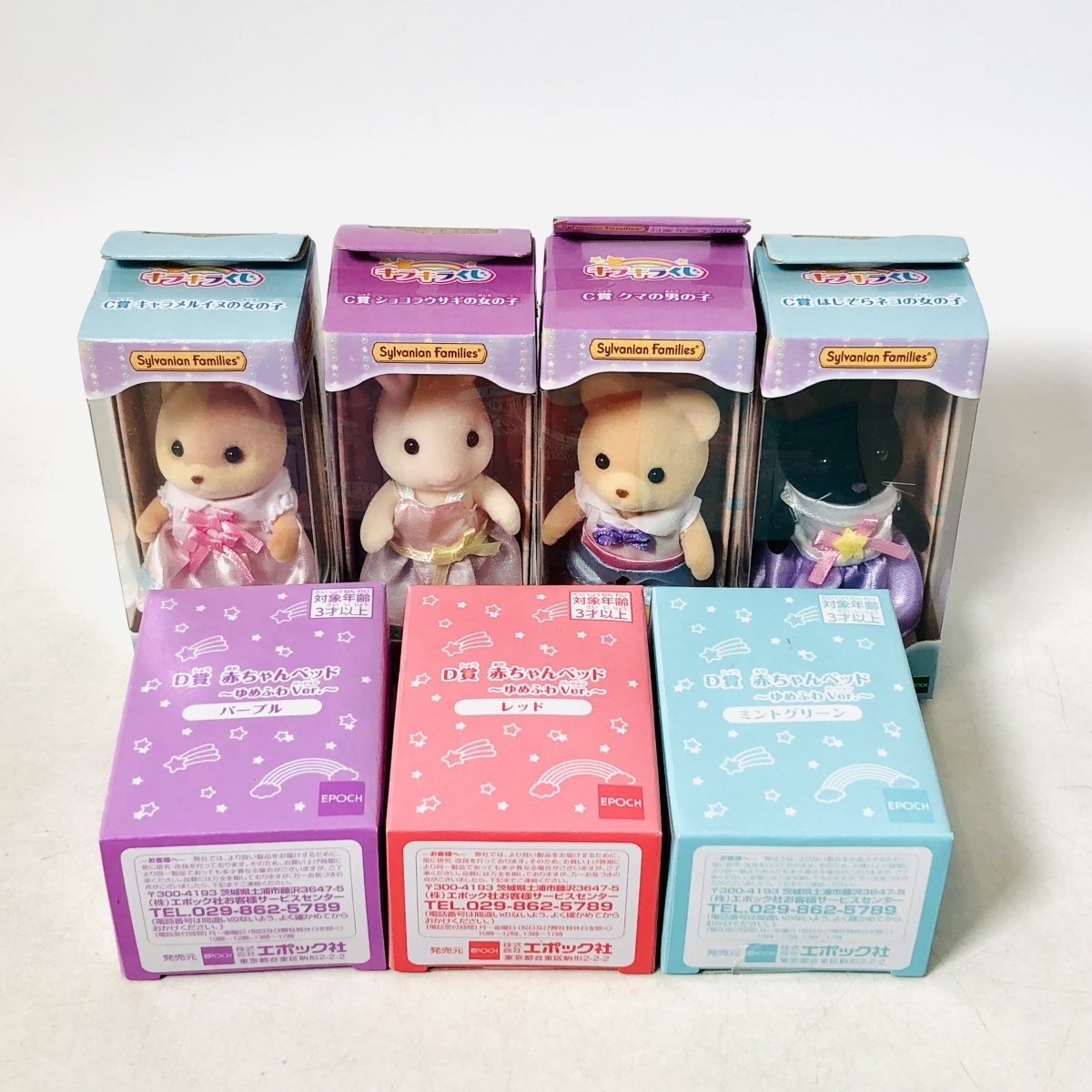 新品未開封】シルバニアファミリー キラキラくじ D賞 新品未開封