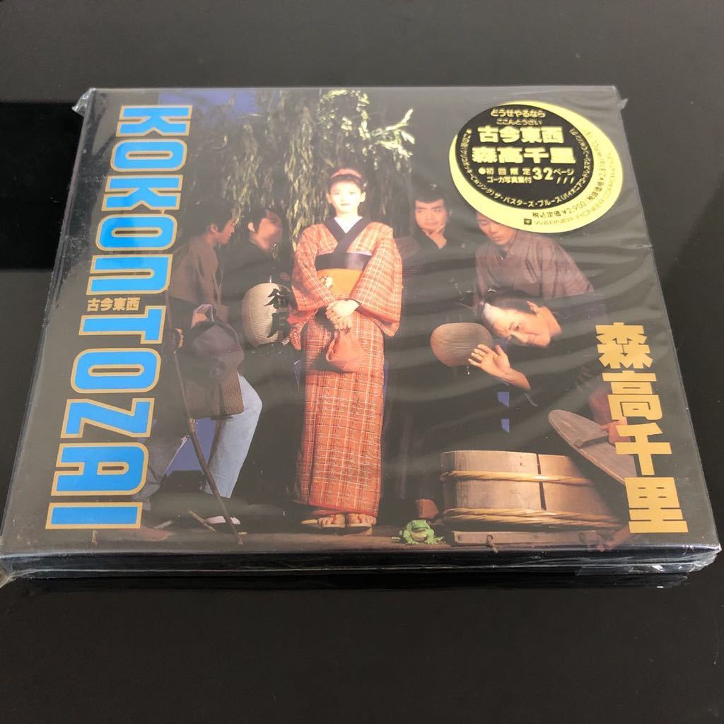 2025年最新森高千里 古今東西の人気アイテム - メルカリ