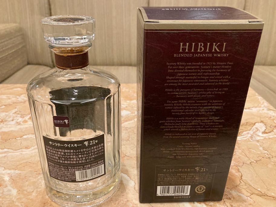 飲料・酒 HIBIKI 21 空瓶4本セット ※説明確認