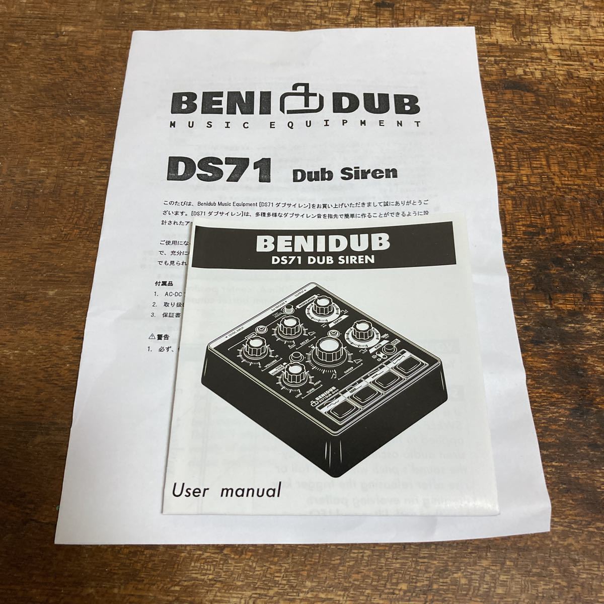 BENIDUB DS71DUBSIREN サイレンマシーン DS71 Dub Siren – 【公式通販】