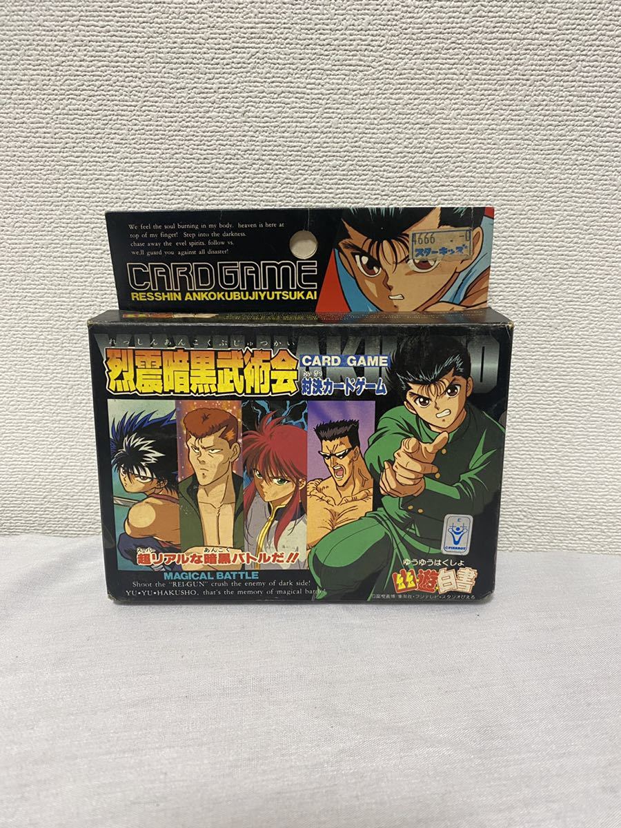 当時物】 幽遊白書 烈震暗黒武術会 対決カードゲーム(幽遊白書)｜売買