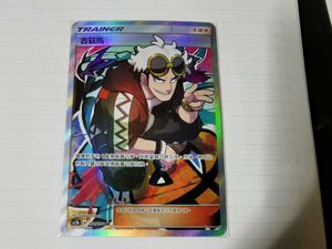 ポケモンカード グズマ Sr シングルカード 3ddock Fr
