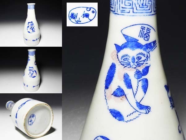 徳利 備前焼 セット 花入 猫柄 酒器 ユーモア表情の獅子◇伊万里 おちょこ