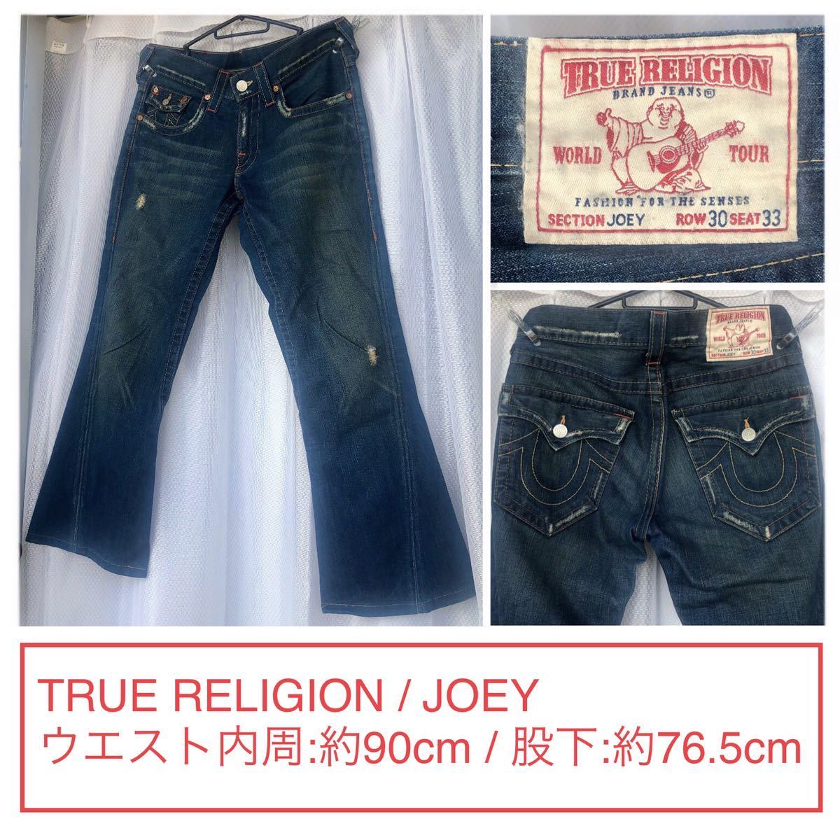True Religion トゥルーレリジョン デニム w30×33