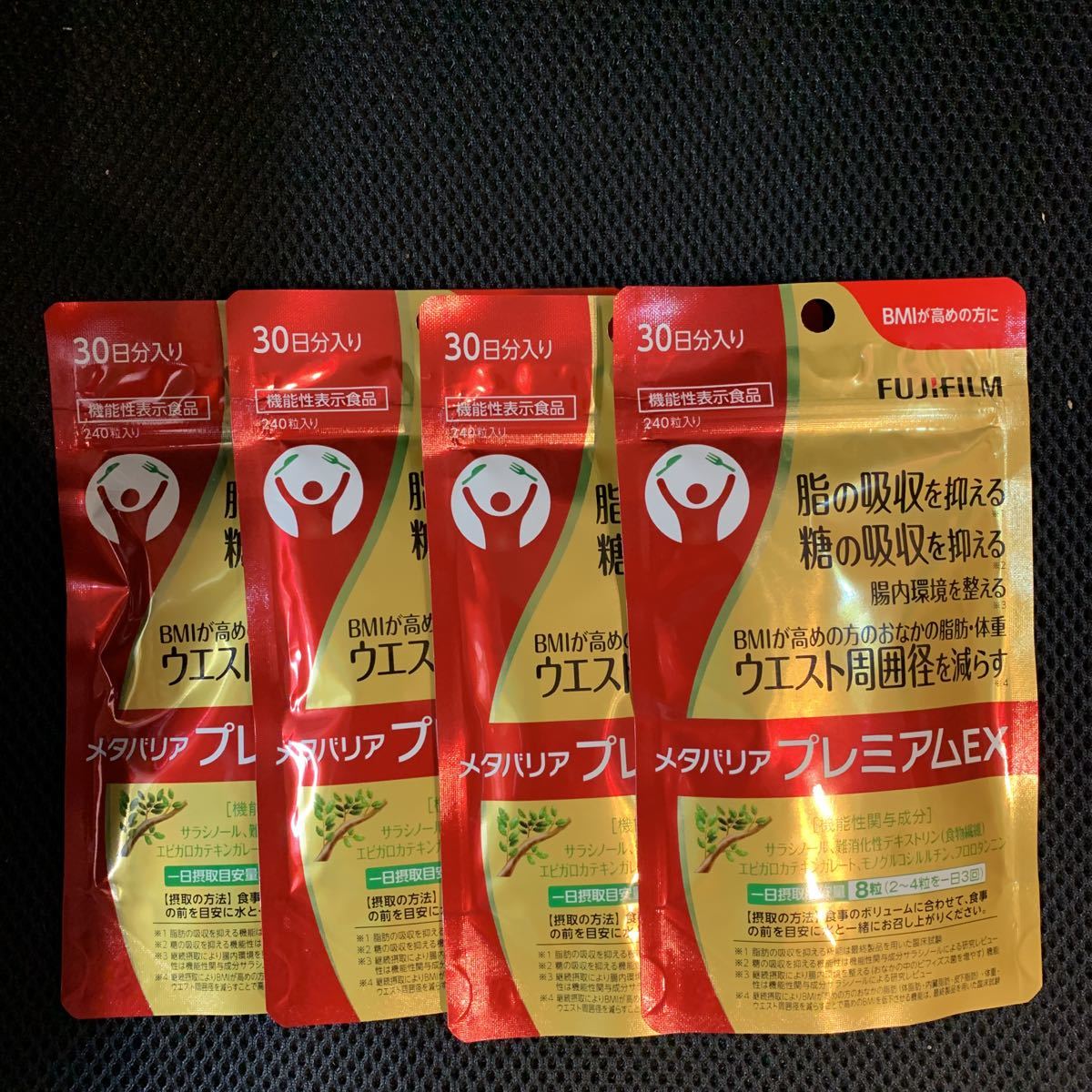  メタバリア プレミアムEX 30日分&times;4袋 240粒&times;4袋 富士フイルム FUJIFILM(ダイエット食品)｜売買されたオークション情報、yahooの商品情報をアーカイブ公開 - オークファン その他