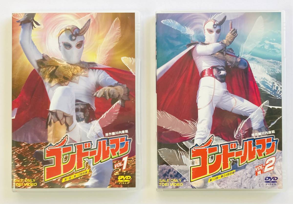 コンドールマン DVD vol & ⁄ VOL.1 VOL.2 0 全話セット｜Yahoo