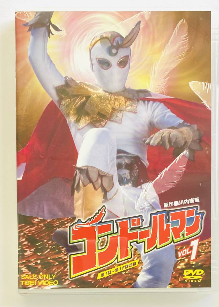 コンドールマン DVD vol & ⁄ VOL.1 VOL.2 0 全話セット｜Yahoo