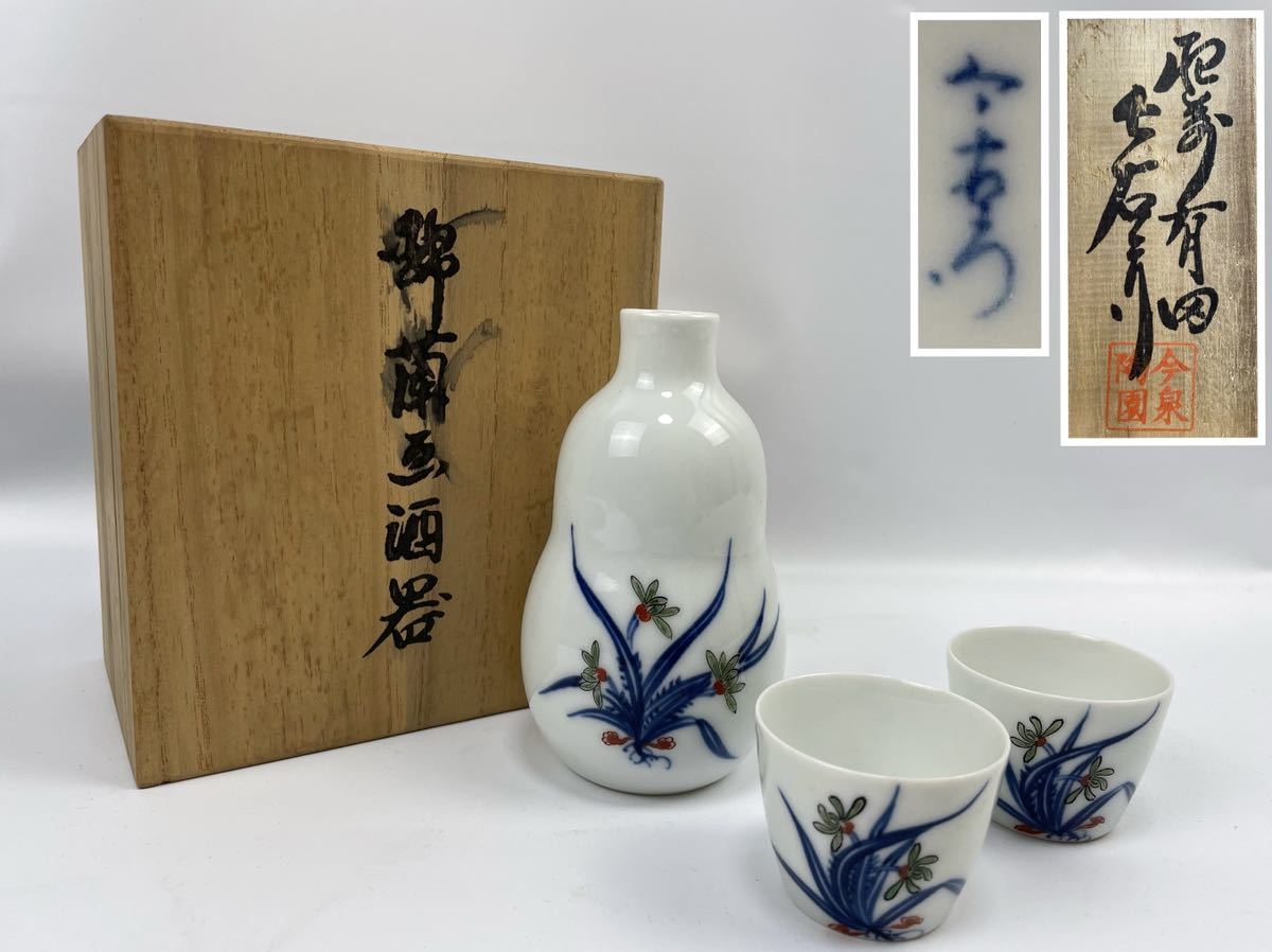 酒器 柿右衛門 徳利2つ おちょこ2つ 受皿2つ 中古品 2026年最新Yahoo