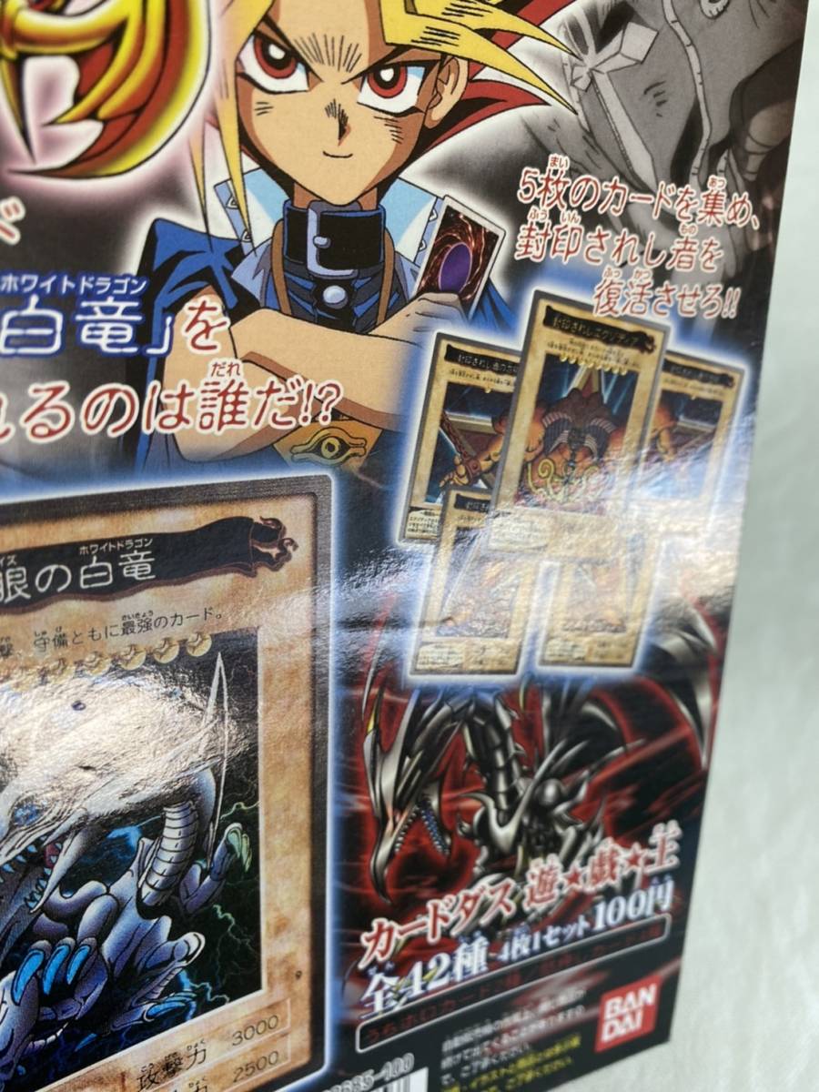 送料無料】カードダス100 台紙 遊戯王 第1弾 ディスプレイ 2枚セット