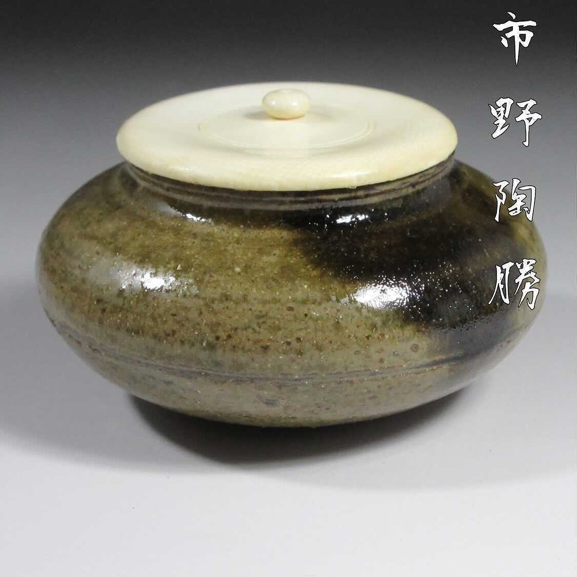 漸】『市野陶勝』 丹波焼 大海茶入 茶道具 共箱 仕覆 本物保証 【HY196
