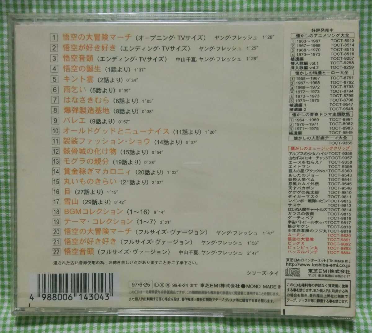 即発送可能 懐かしのミュージッククリップ6 あしたのジョー Fiqueisemcracha Com Br