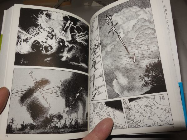 ６９４水木しげる 総員玉砕せよ 帯 講談社文庫 青年 売買されたオークション情報 Yahooの商品情報をアーカイブ公開 オークファン Aucfan Com