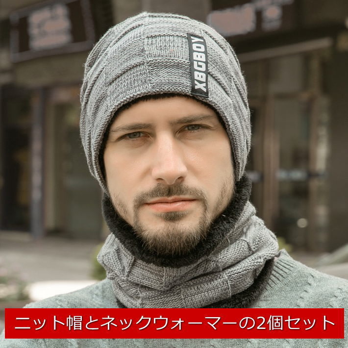 お得なセット ニット帽 メンズ レディース 超暖 裏ボア ニットキャップ ネックウォーマ 裏ボア G 6 グレー 男性用 売買されたオークション情報 Yahooの商品情報をアーカイブ公開 オークファン Aucfan Com