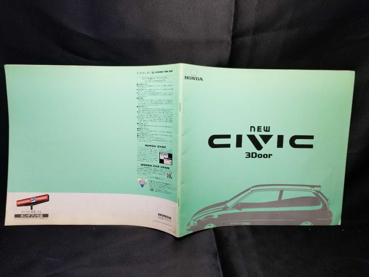 パンフレット4枚｜ホンダ｜HONDA｜シビック｜CIVIC｜VTi｜SiR｜25XT 