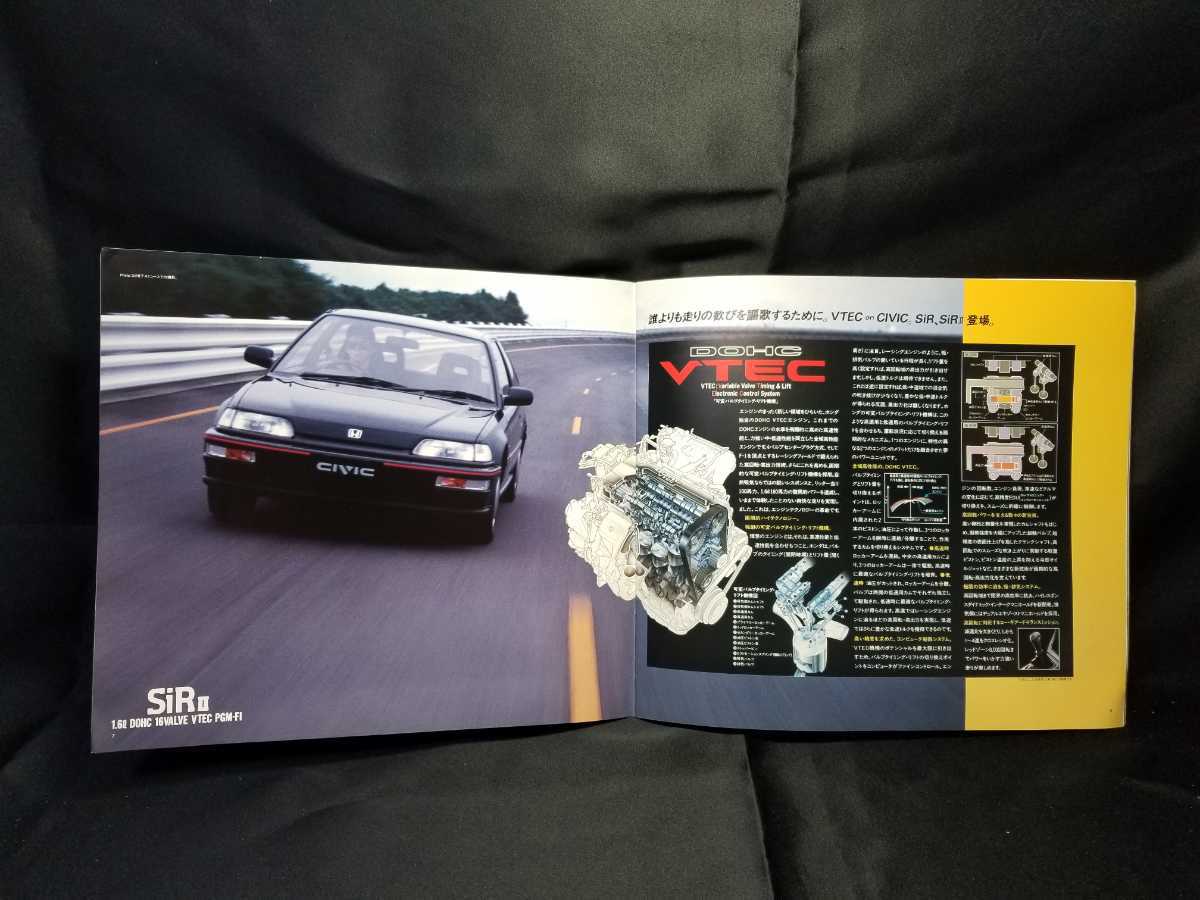パンフレット4枚｜ホンダ｜HONDA｜シビック｜CIVIC｜VTi｜SiR｜25XT 