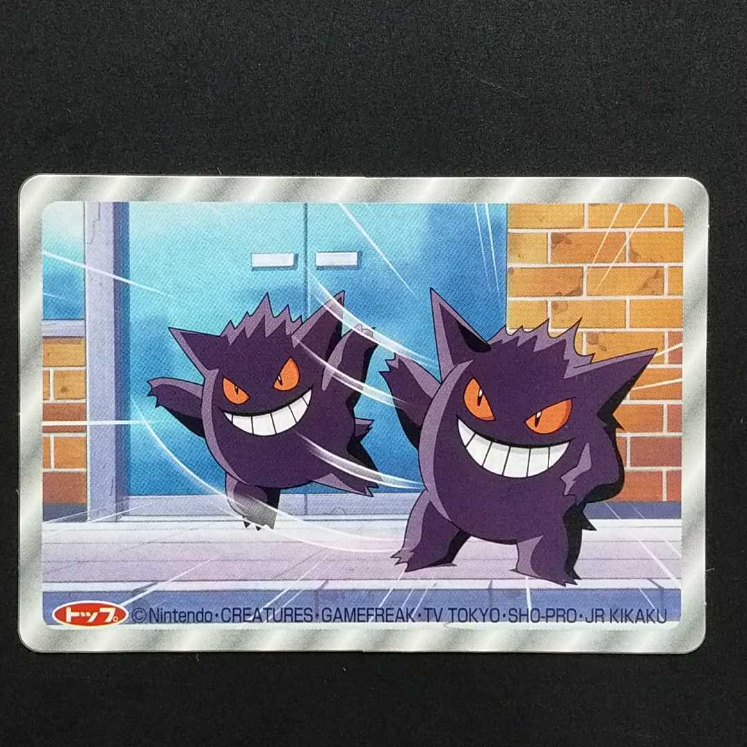 ポケモン 3dカード ゲンガー トップ トップサン カードダス ポケモンカード のろい 094 その他 売買されたオークション情報 Yahooの商品情報をアーカイブ公開 オークファン Aucfan Com ポケモン 3dカード ゲンガー トップ トップサン カードダス ポケモンカード のろい 094 その他 売買されたオークション情報 Yahooの商品情報をアーカイブ公開 オークファン Aucfan Com