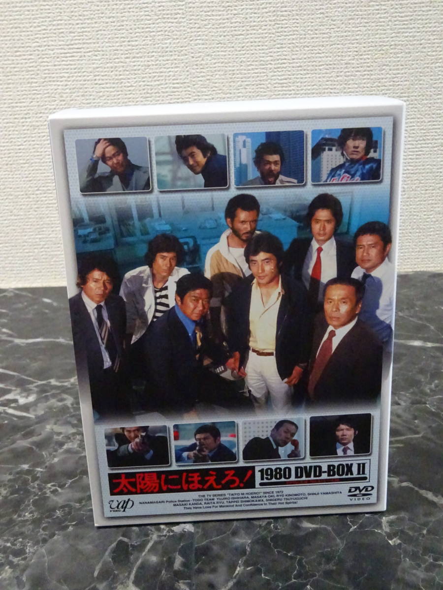 DVD-BOX 0 Ⅱ | 太陽にほえろ!1980 太陽にほえろ! II 太陽にほえろ！
