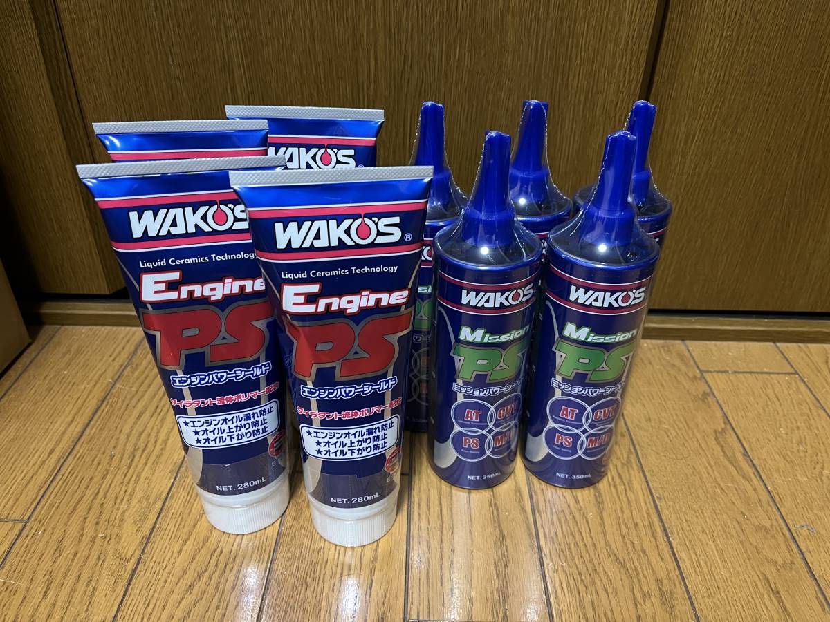送料無料 ワコーズ エンジンパワーシールド 4本セット WAKO'S 【公式通販】