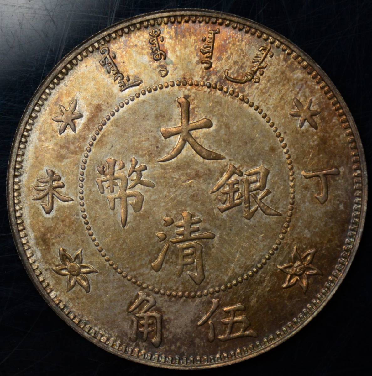 【お買い得，最新作】 P65 古銭 銀貨 中国銀貨 中国骨董品(アジア)｜売買されたオークション情報、yahooの商品情報をアーカイブ公開 - オークファン アジア