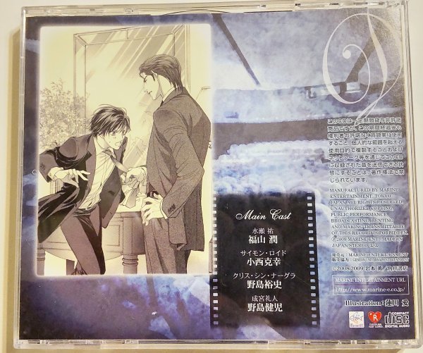 Blcd ドラマcd 原作 岩本薫 独裁者の恋 Cv 福山潤 小西克幸 野島裕史 野島健児 帯有 Cdブック 売買されたオークション情報 Yahooの商品情報をアーカイブ公開 オークファン Aucfan Com