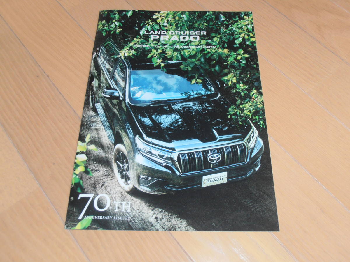 ランクルプラド 150系 後期 最新型 特別仕様車 カタログ ランドクルーザープラド 売買されたオークション情報 Yahooの商品情報をアーカイブ公開 オークファン Aucfan Com