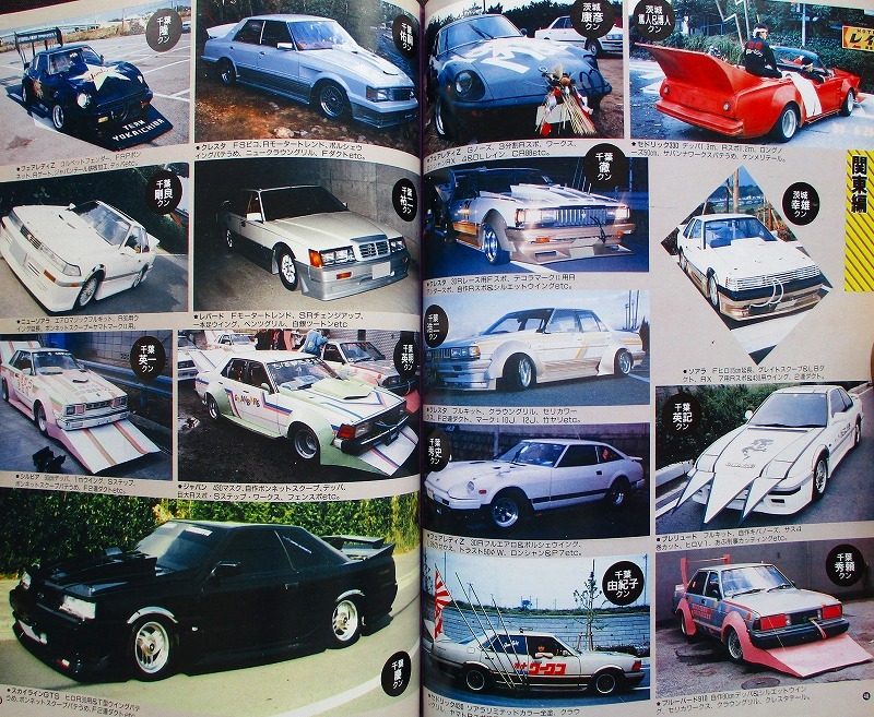 オートワークス チューニング2 写真集