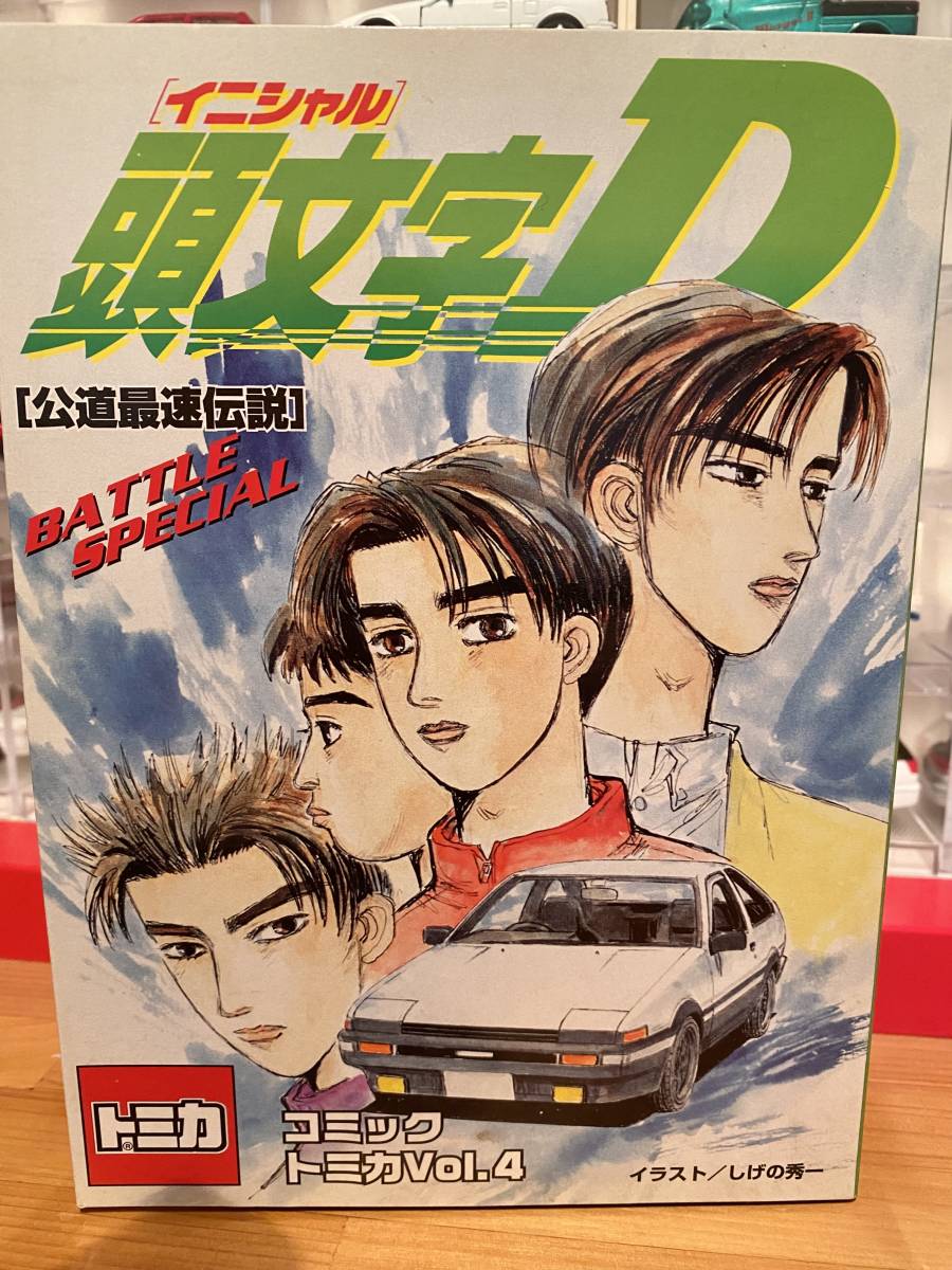 コミックトミカ Vol.4(6台セット) 「頭文字D」 [563631]-定番から最新