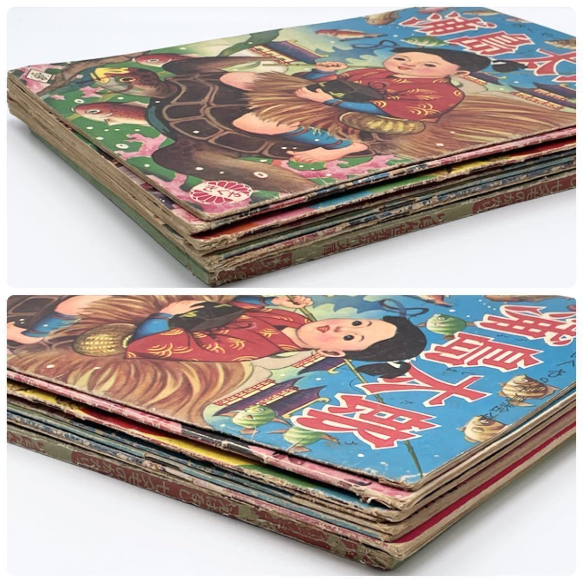 昭和レトロ 絵本10冊 おじょうちゃん かわいいままごと なかよしさん 牛若丸 おかあさんごっこ ねずみのよめいり 他 絵本一般 売買されたオークション情報 Yahooの商品情報をアーカイブ公開 オークファン Aucfan Com