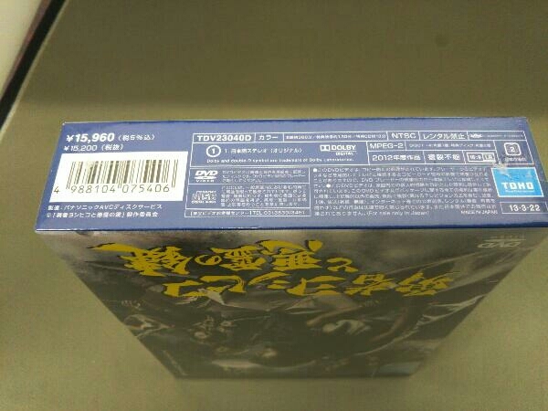 新作入荷，本物保証 未開封品 DVD 勇者ヨシヒコと悪霊の鍵 DVD-BOX