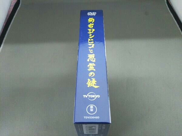 新作入荷，本物保証 未開封品 DVD 勇者ヨシヒコと悪霊の鍵 DVD-BOX
