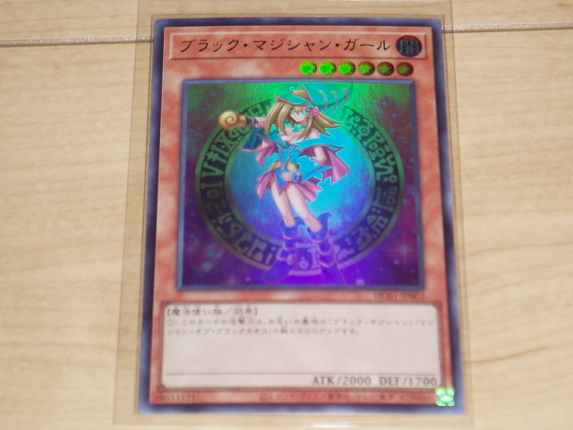 【豊富な，低価】 遊戯王 ブラック マジシャン ガール：HC01-JP003：ウルトラレア 出品事項要確認(その他)｜売買されたオークション情報、yahooの商品情報をアーカイブ公開 - オークファン 【削除予定】その他