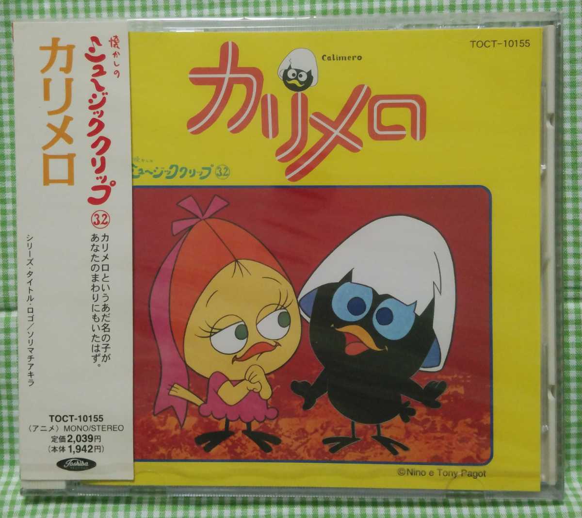 安いそれに目立つ カリメロ Www Anavara Com