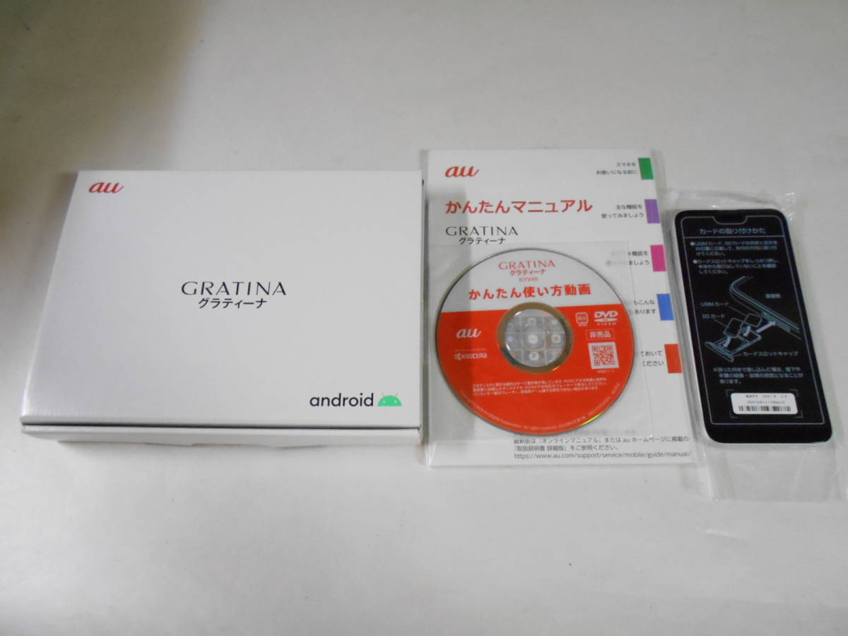 au GRATINA KYV48SWA 本体 かんたんマニュアル DVD付き 2026年最新