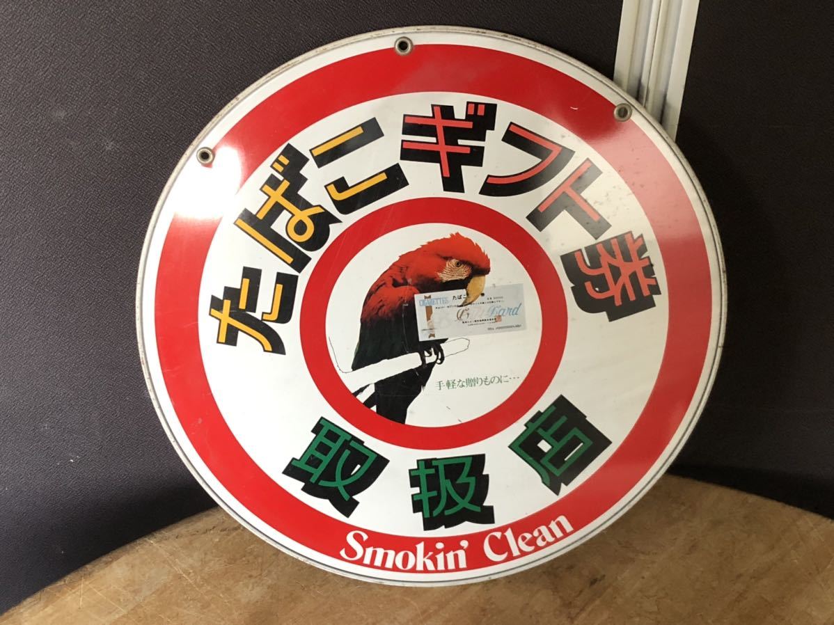 大村崑 オロナミンC ホーロー看板 昭和レトロ 大塚製薬 看板 当時物