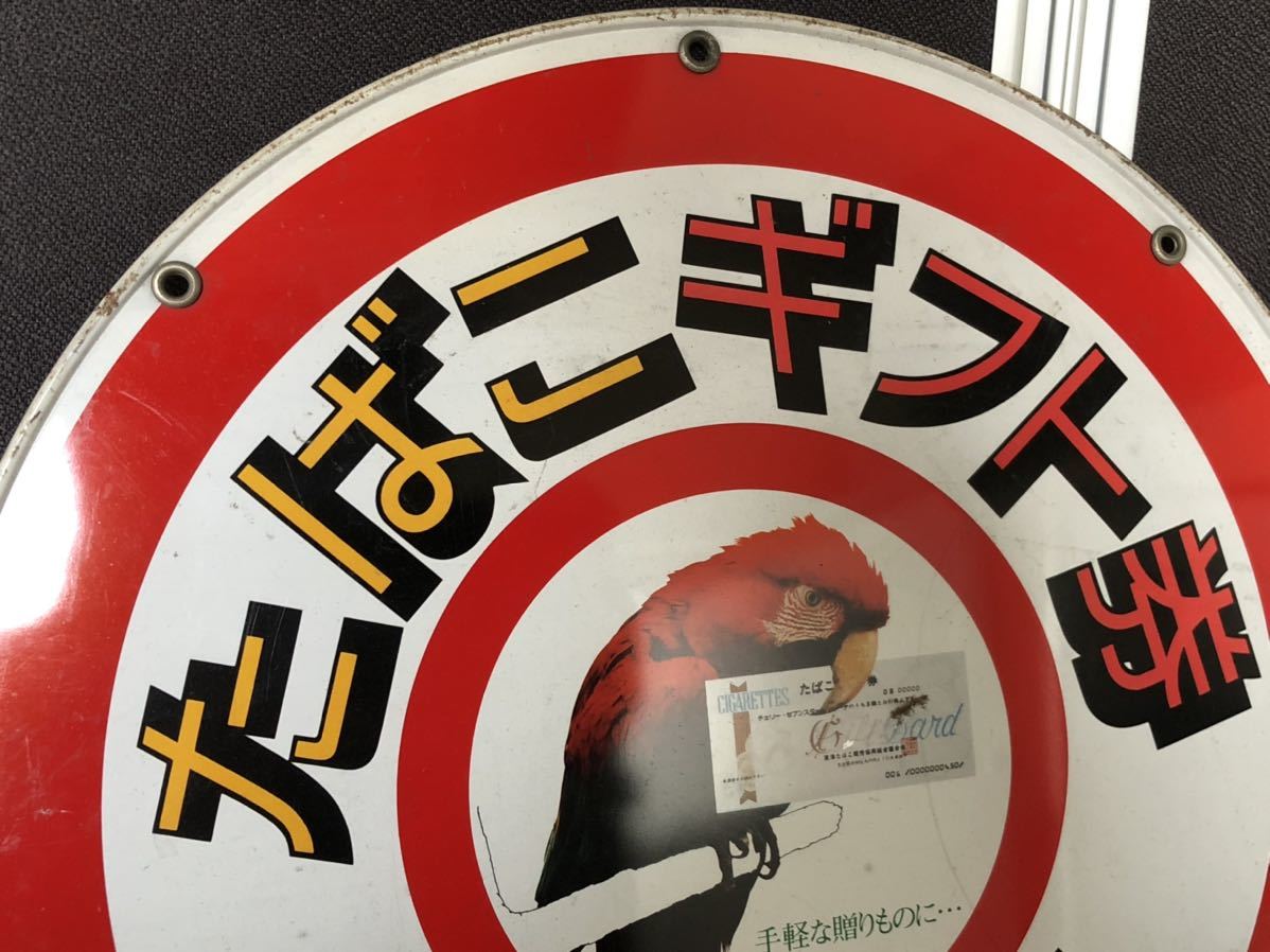 昭和レトロ たばこ 看板 Yahoo!オークション ブリキ看板 ホーロー看板