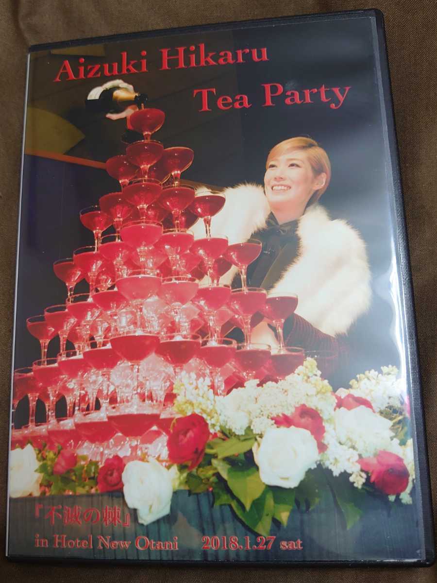 新品，正規品 宝塚歌劇団宙組 愛月ひかるさん 不滅の棘 お茶会DVD＆プログラム＆四切り写真(宝塚一般)｜売買されたオークション情報、yahooの商品情報をアーカイブ公開 - オークファン 宝塚一般