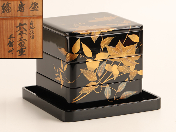 輪島塗 重箱 三段重箱（平台付き）松に桜蒔絵 流 能登輪島塗 克巳作