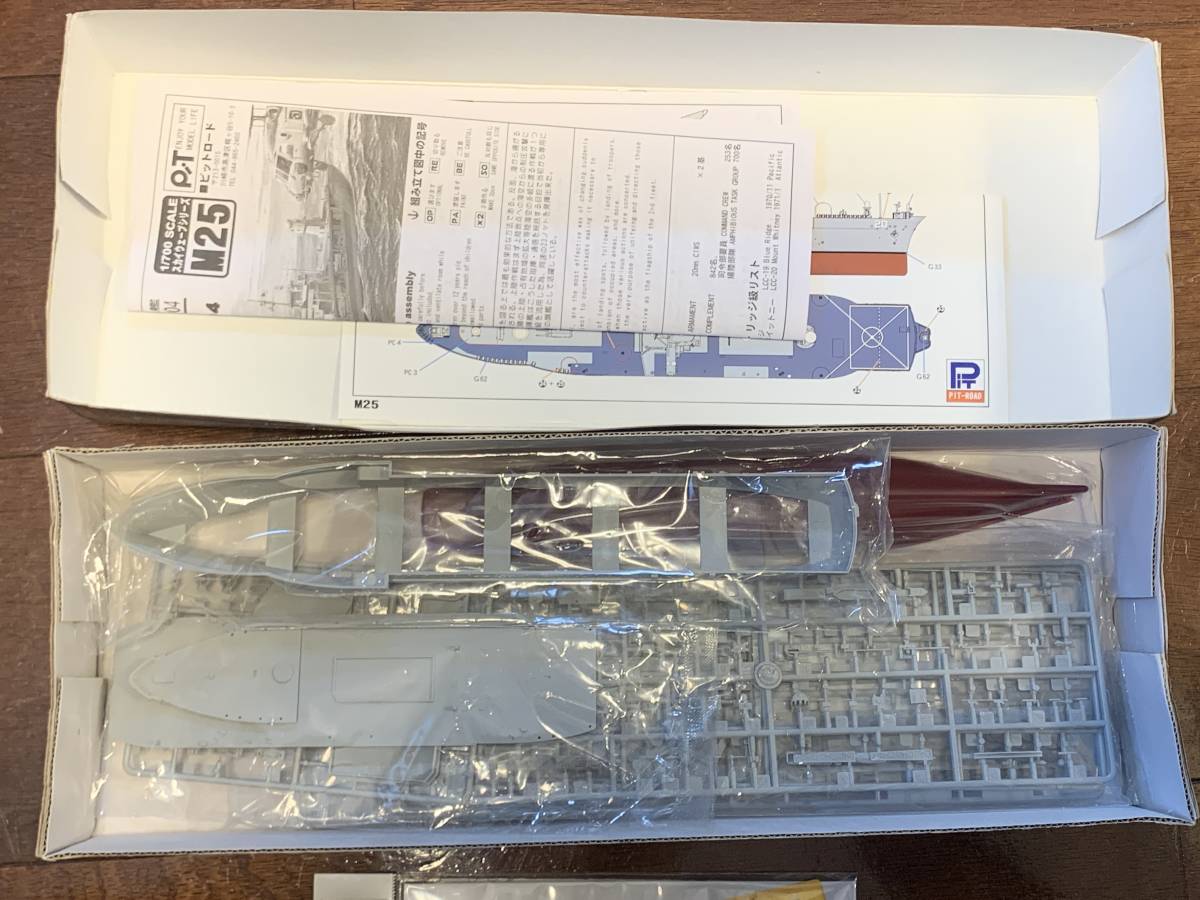 1/700 純正エッチングパーツセット マウント・ホイットニー2004 LCC-20