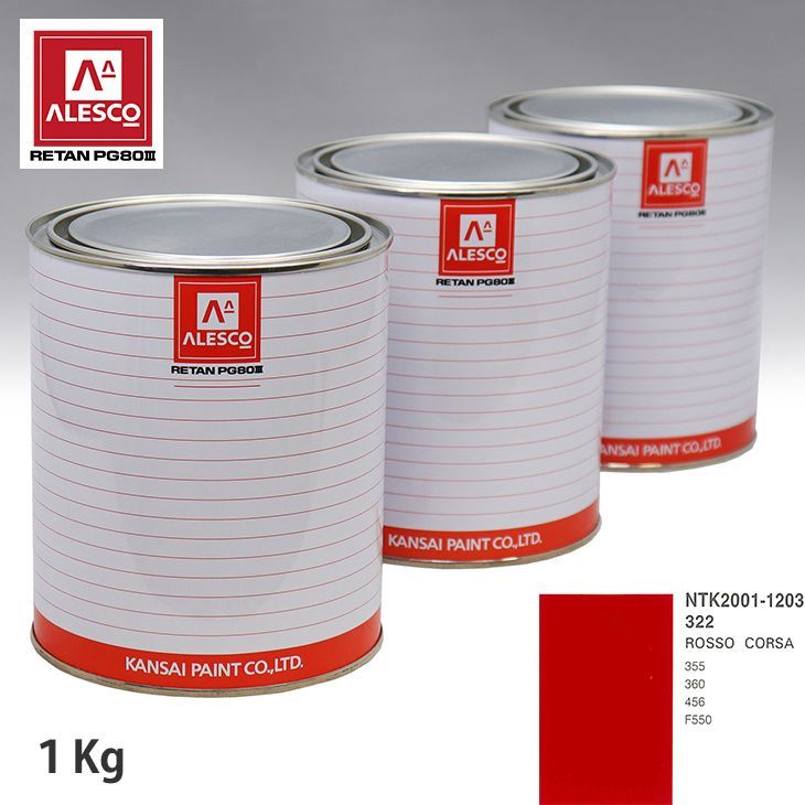 新作登場，得価 関西ペイント PG80 調色 フェラーリ 322 ROSSO CORSA 1kg 原液 Z26(塗料)｜売買されたオークション情報、yahooの商品情報をアーカイブ公開 - オークファン 塗料
