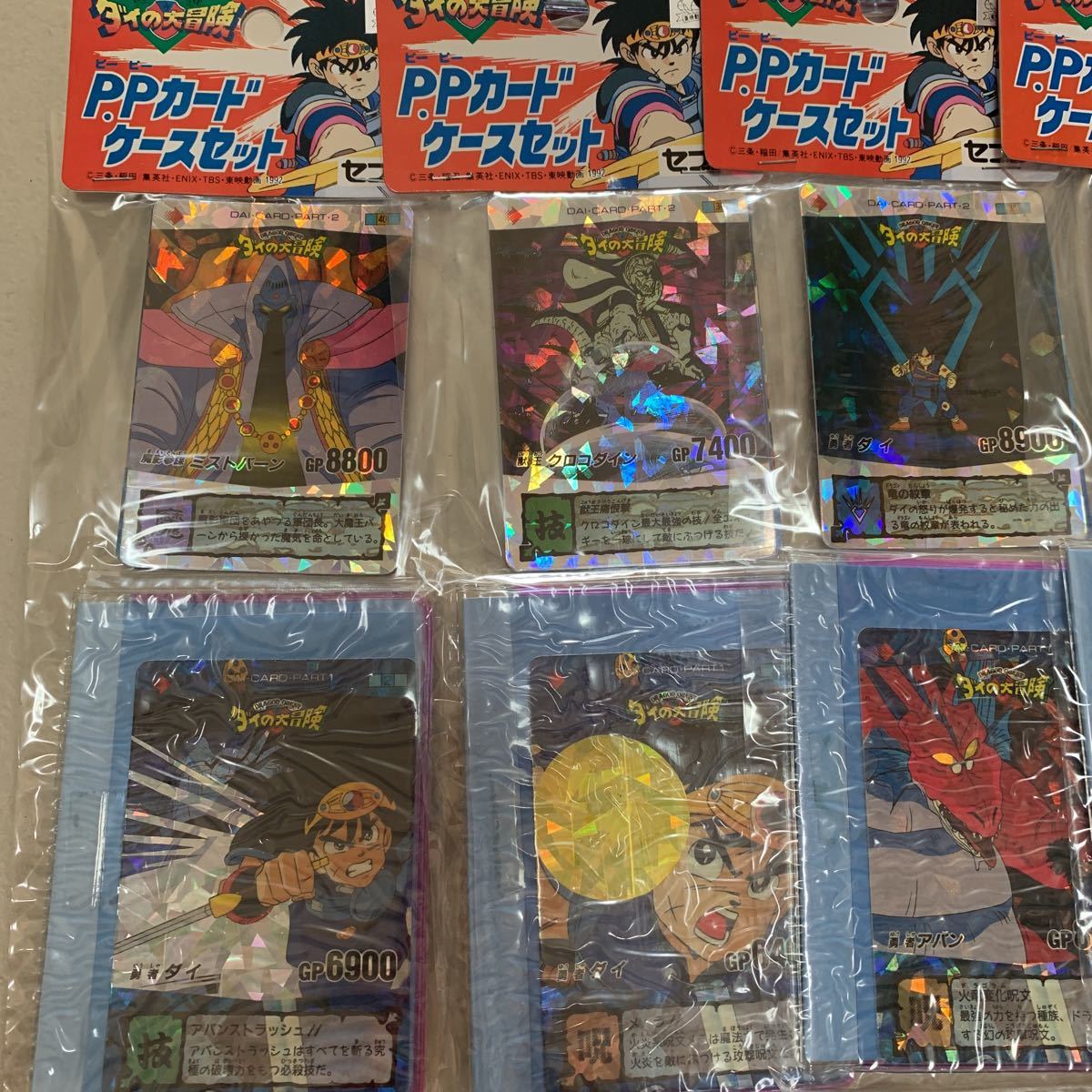未使用 昭和レトロ 当時品 ダイの大冒険 P.Pカード ケースセット12個