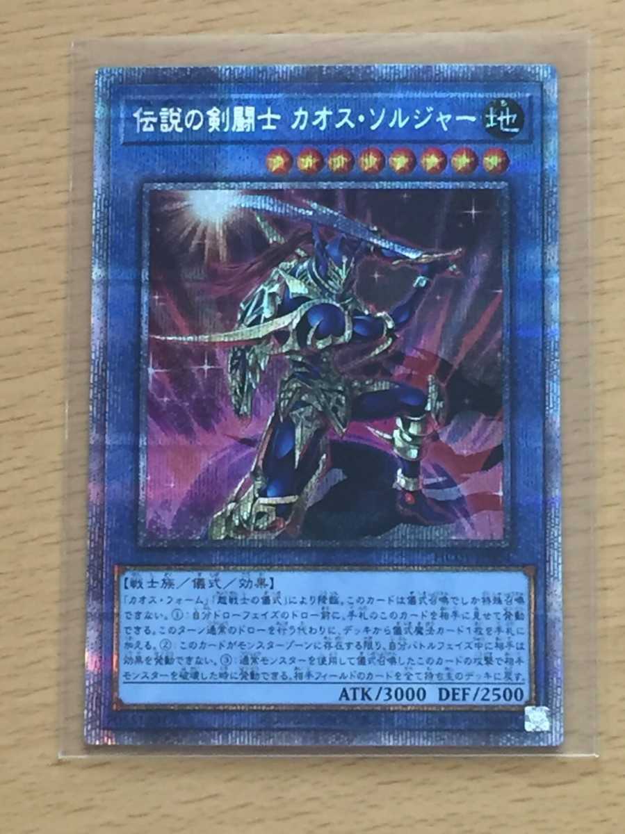 ヒストリーアーカイブコレクション 伝説の剣闘士 カオスソルジャー