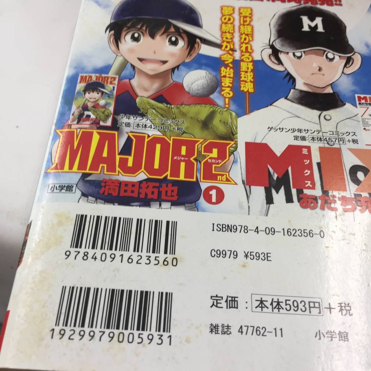 1円～】MAJOR メジャー コンビニコミック 25冊 セット 満田拓也 小学館