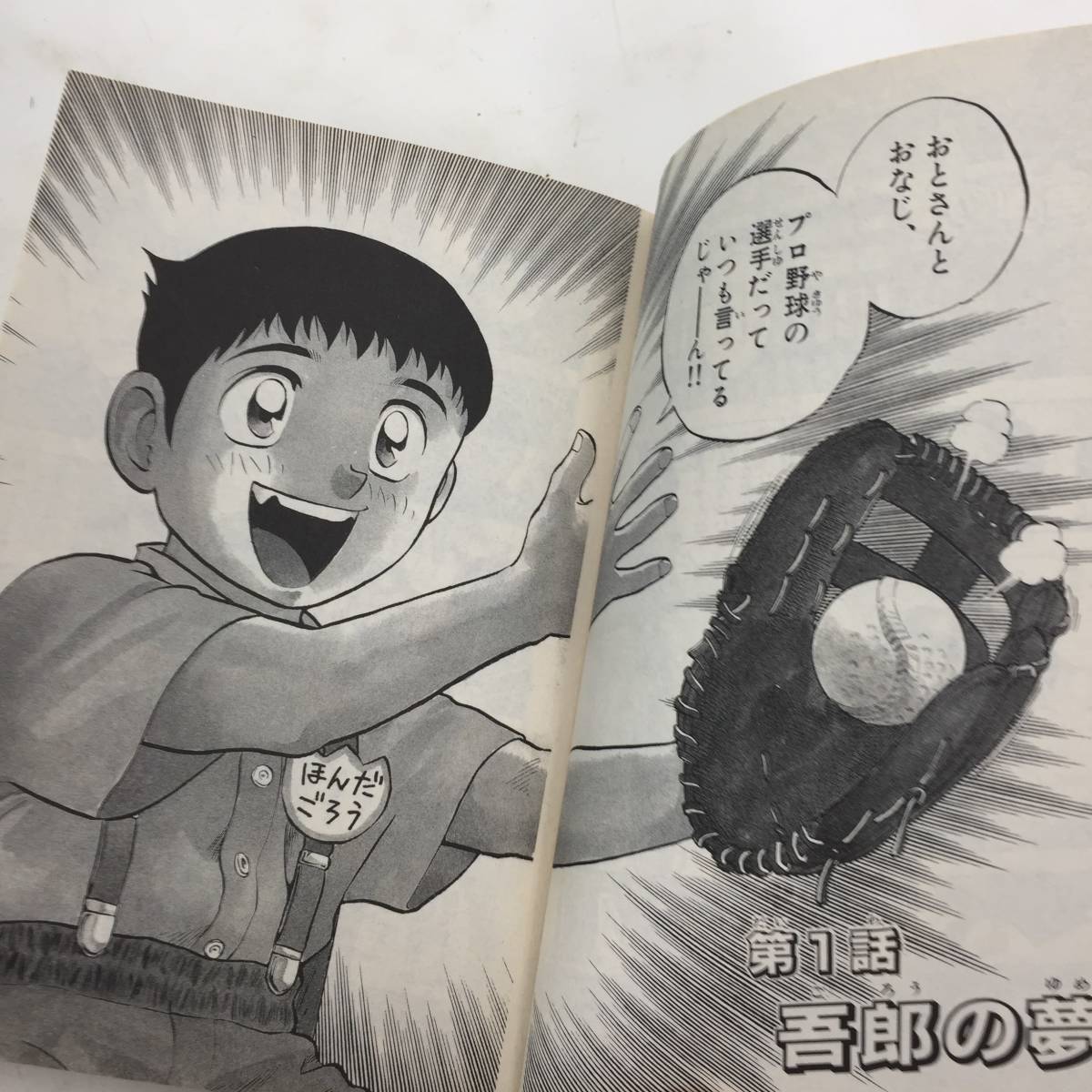 1円～】MAJOR メジャー コンビニコミック 25冊 セット 満田拓也 小学館  