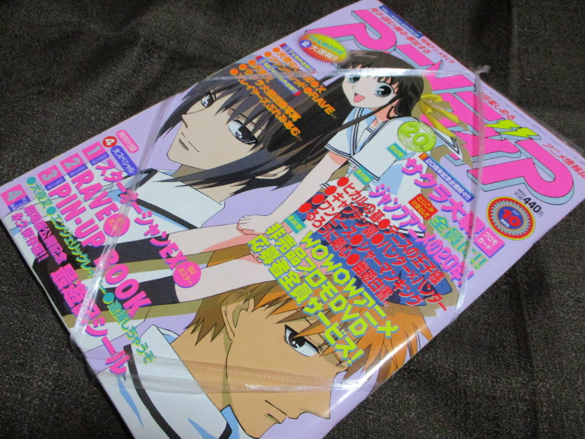 アニメディア 01年 10月号 ポスター スターオーシャンex Rave ピンナップブック 犬夜叉 幽遊白書 ワンピース 管理 A3 334 アニメディア 売買されたオークション情報 Yahooの商品情報をアーカイブ公開 オークファン Aucfan Com