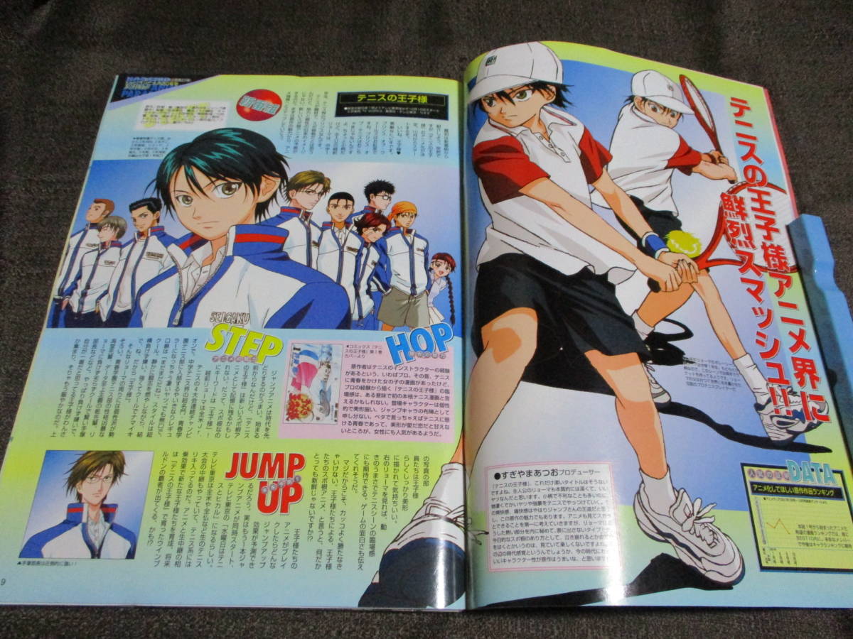 アニメディア 01年 10月号 ポスター スターオーシャンex Rave ピンナップブック 犬夜叉 幽遊白書 ワンピース 管理 A3 334 アニメディア 売買されたオークション情報 Yahooの商品情報をアーカイブ公開 オークファン Aucfan Com