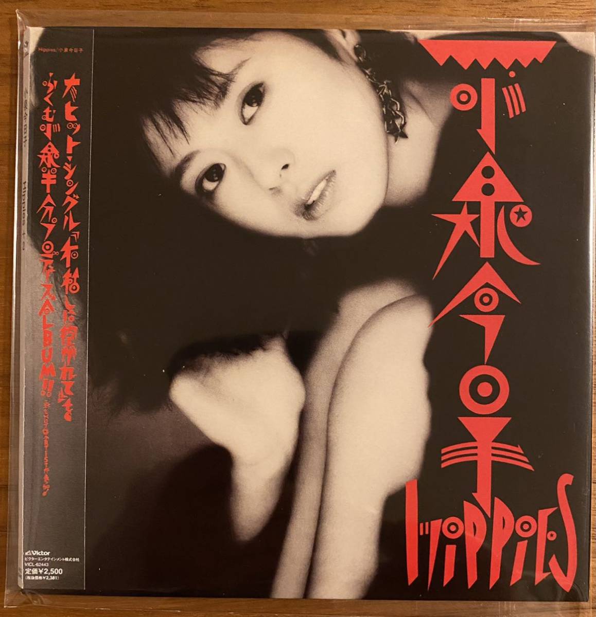 小泉今日子 / Hippies +2 ☆ 紙ジャケット 生産限定盤 CD(小泉今日子