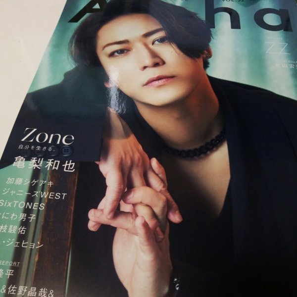 TV GUIDE Alpha TVガイドアルファ vol.52 ZZ 切り抜き 亀梨和也 KAT