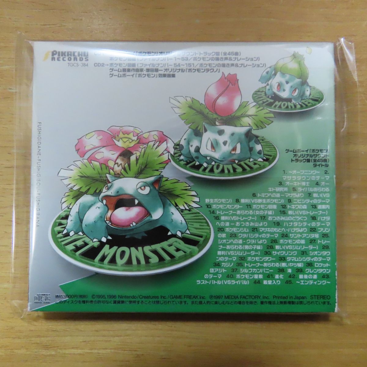 Cd ゲーム サントラ ゲームボーイ ポケモン のサウンドがまるごと入って 遊べるcd ゲーム一般 売買されたオークション情報 Yahooの商品情報をアーカイブ公開 オークファン Aucfan Com