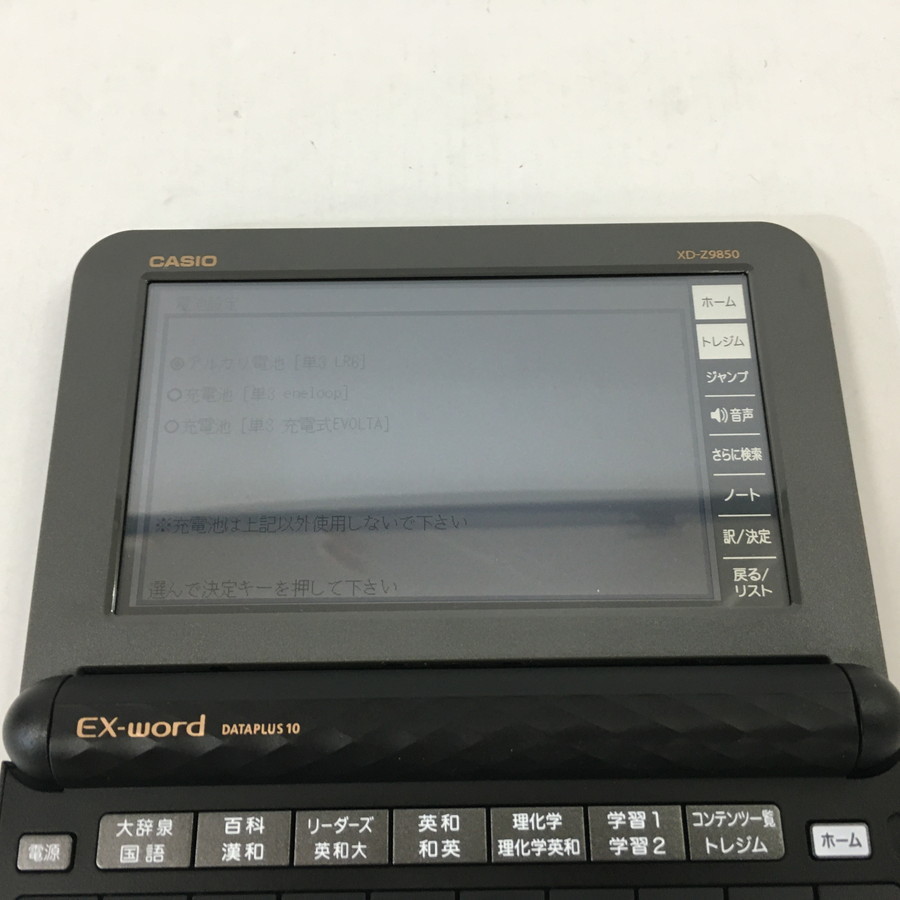XD-Z9850 電子辞書 CASIO EX-word カシオ エクスワード | 186